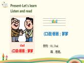 2.人教pep版-三下unit2-partA-Let's learn & Let's chant 课件PPT