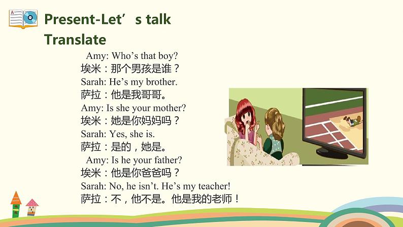 4.人教pep版-三下unit2-partB-Let's talk & Let's play 课件PPT07