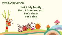小学英语人教版 (PEP)三年级下册Unit 2 My family Part B一等奖ppt课件