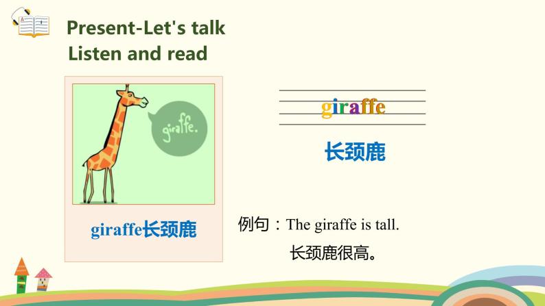 1.人教pep版-三下unit3-partA-Let's talk & Draw and say 课件03
