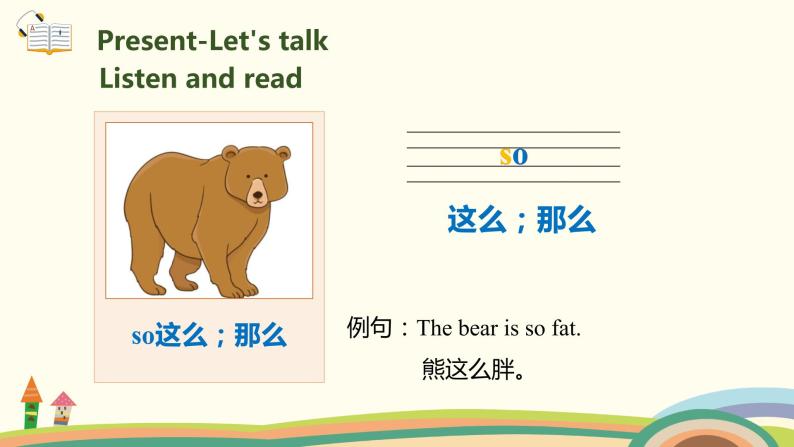 1.人教pep版-三下unit3-partA-Let's talk & Draw and say 课件04