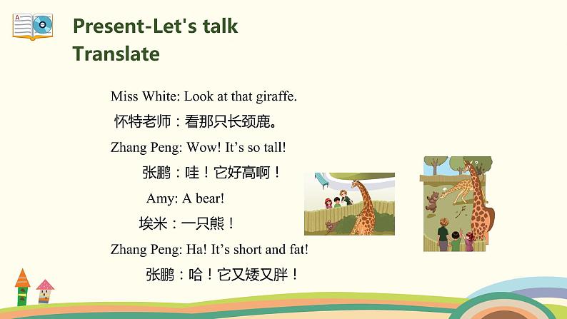 1.人教pep版-三下unit3-partA-Let's talk & Draw and say 课件07