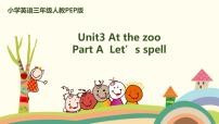 小学英语人教版 (PEP)三年级下册Unit 3 At the zoo Part A公开课ppt课件