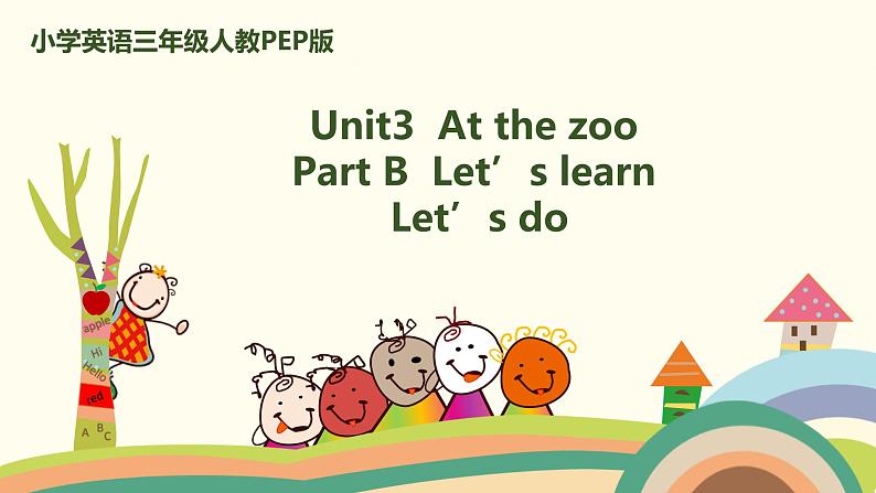 5.人教pep版-三下unit3-partB-Let's learn & Let's do 课件01