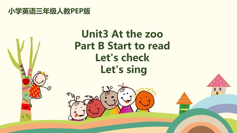 6.人教pep版-三下unit3-partB-Start to read & Let's check & Let's sing 课件01