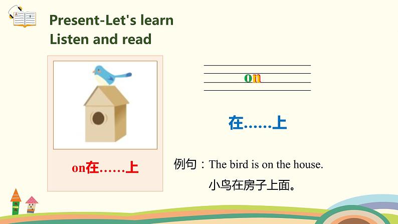 2.人教pep版-三下unit4-partA-Let's learn & Let's do 课件03