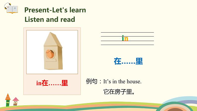 2.人教pep版-三下unit4-partA-Let's learn & Let's do 课件04