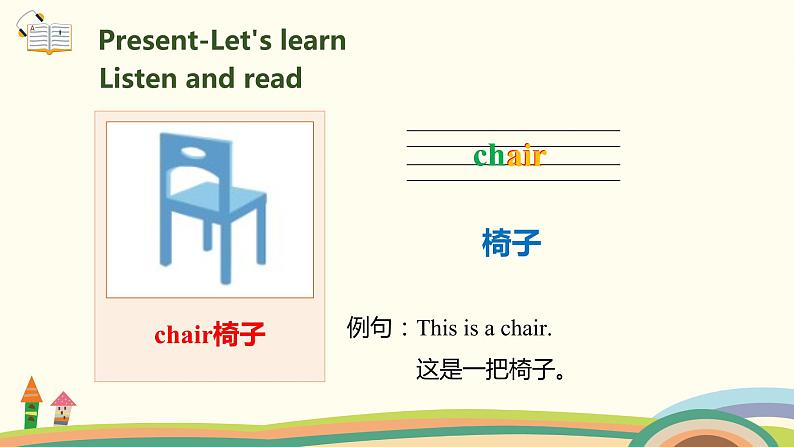 2.人教pep版-三下unit4-partA-Let's learn & Let's do 课件07