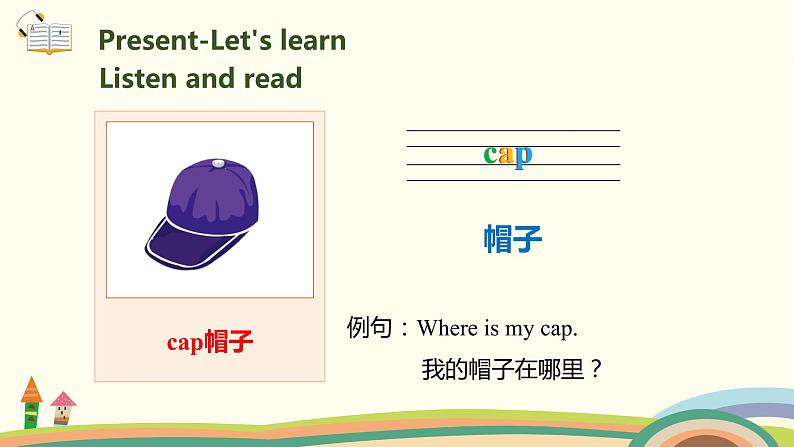 5.人教pep版-三下unit4-partB-Let's learn & Let's do 课件03