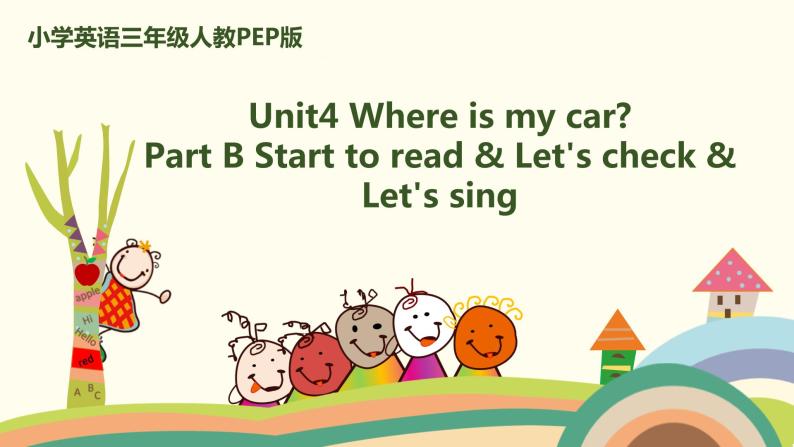 6.人教pep版-三下unit4-partB-Start to read & Let's check & Let's sing 课件01
