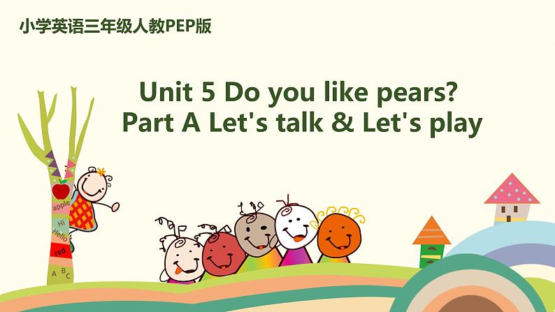 1.人教pep版-三下unit5-partA-Let's talk & Let's play 课件01