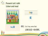 1.人教pep版-三下unit5-partA-Let's talk & Let's play 课件