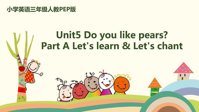 2.人教pep版-三下unit5-partA-Let's learn & Let's chant 课件01