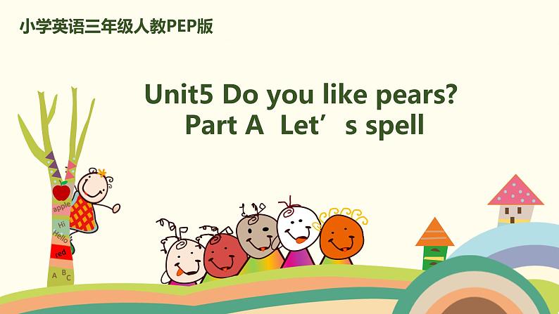 3.人教pep版-三下unit5-partA-Let's spell 课件01