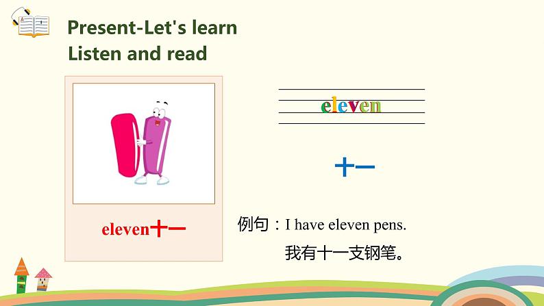 2.人教pep版-三下unit6-partA-Let's learn & Let's chant 课件03