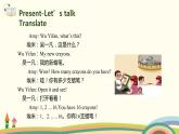 4.人教pep版-三下unit6-partB-Let's talk & Let's find out 课件