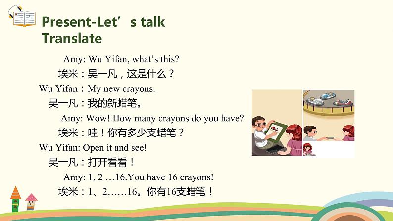 4.人教pep版-三下unit6-partB-Let's talk & Let's find out 课件05