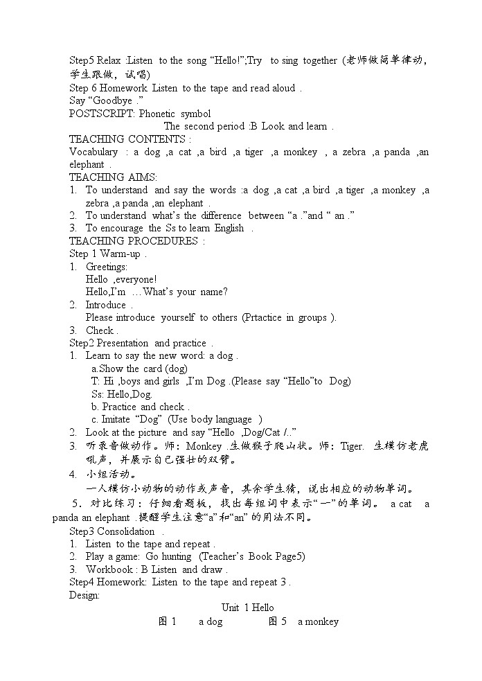 译林版牛津英语3A全册教案03