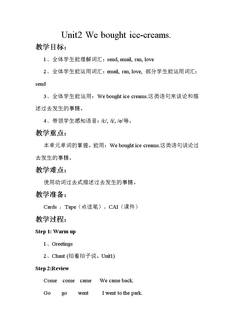 外研版五年级上册英语 Module 1 Unit 2 We bought ice creams教案01