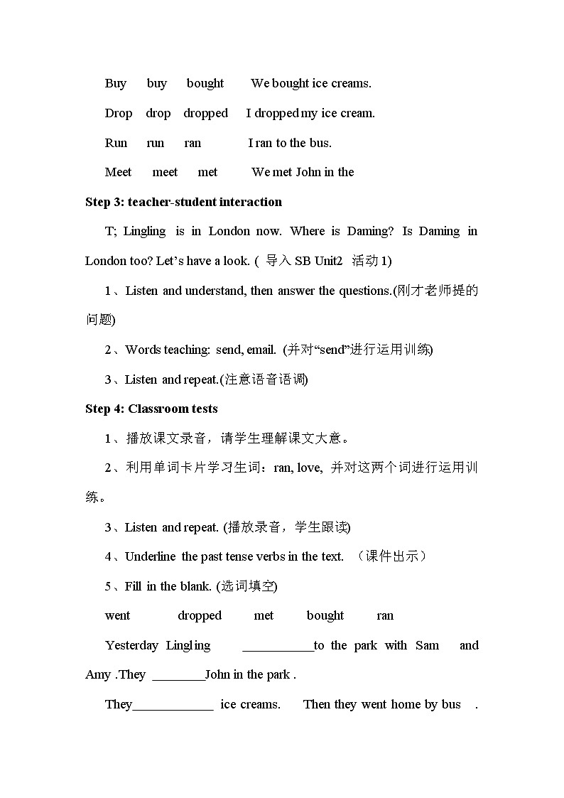 外研版五年级上册英语 Module 1 Unit 2 We bought ice creams教案02