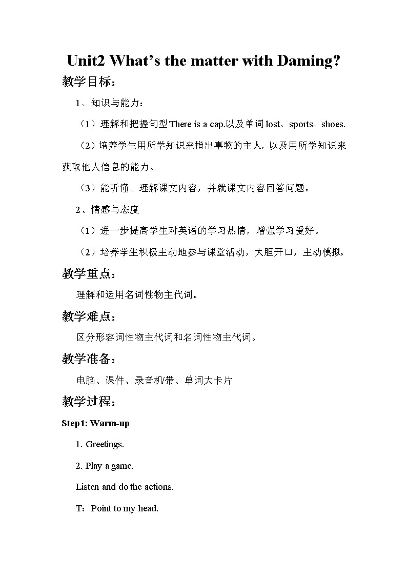 外研版五年级上册英语 Module 4 Unit 2 What's the matter with Daming教案01