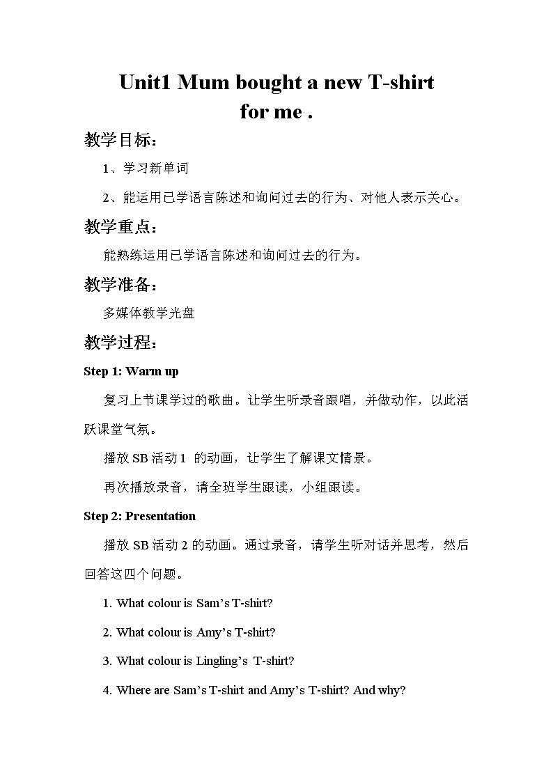 外研版五年级上册英语 Module 4 Unit 1 Mum bought a new T-shirt for me教案01