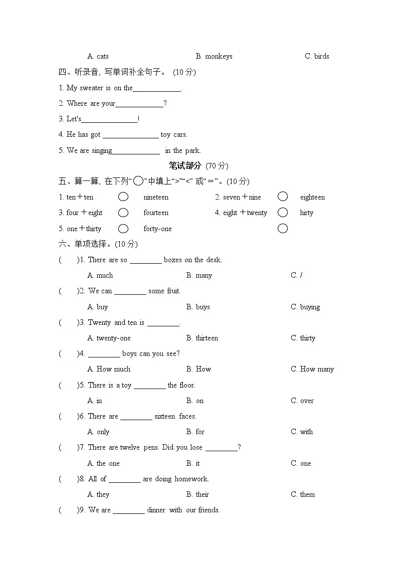 外研版五年级上册英语 Module 5 培优测试卷（含答案）02