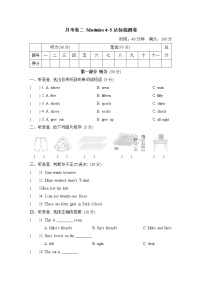 外研版 (三年级起点)五年级上册Module 3模块综合与测试优秀课后测评