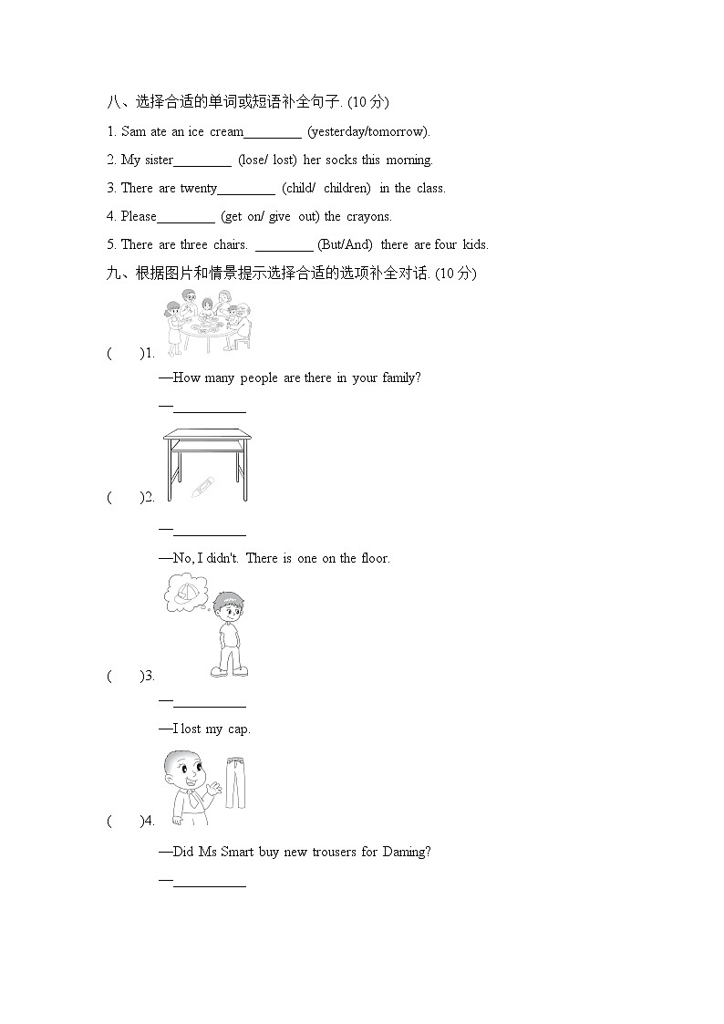 外研版五年级上册英语 月考卷二 达标检测卷（含答案）03