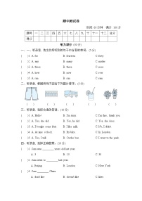 外研版五年级上册英语 期中测试（含答案）