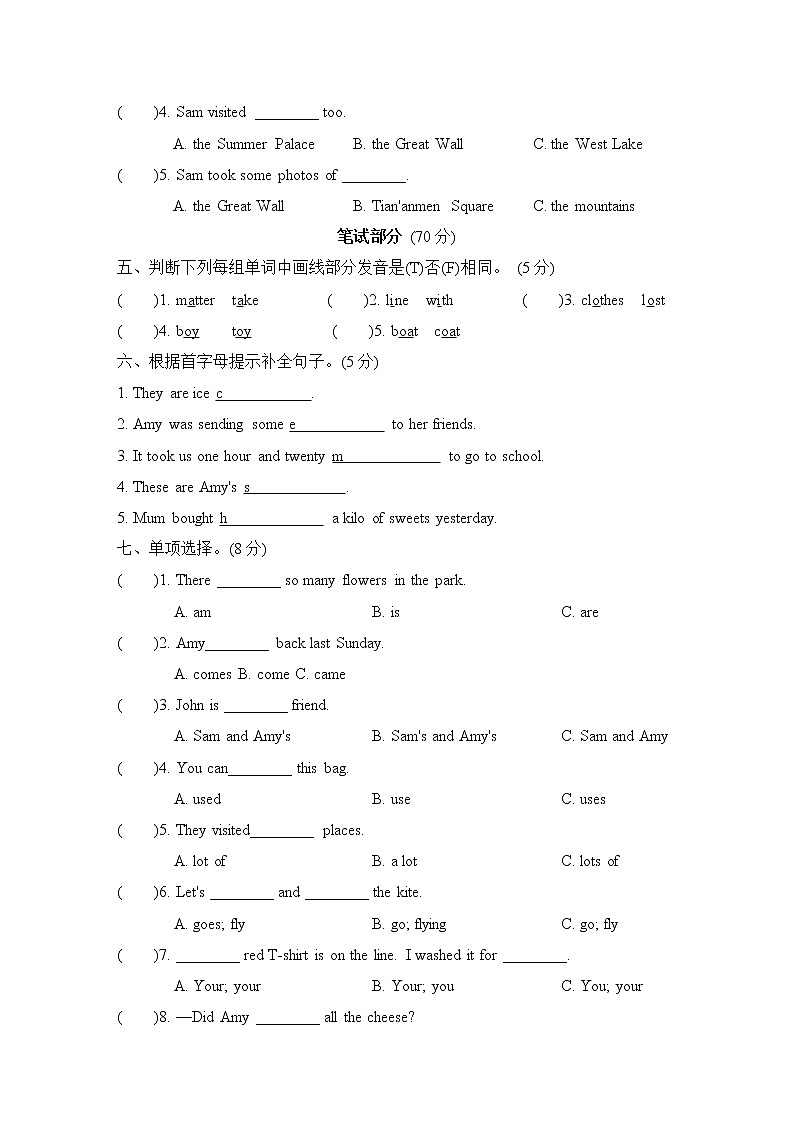 外研版五年级上册英语 期中测试（含答案）02