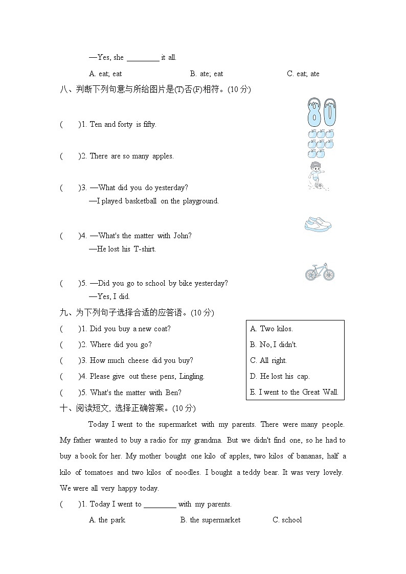 外研版五年级上册英语 期中测试（含答案）03