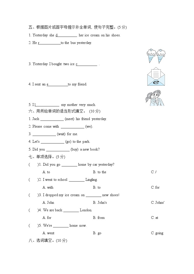 外研版五年级上册英语 Module 1 培优测试卷（无听力含答案）02
