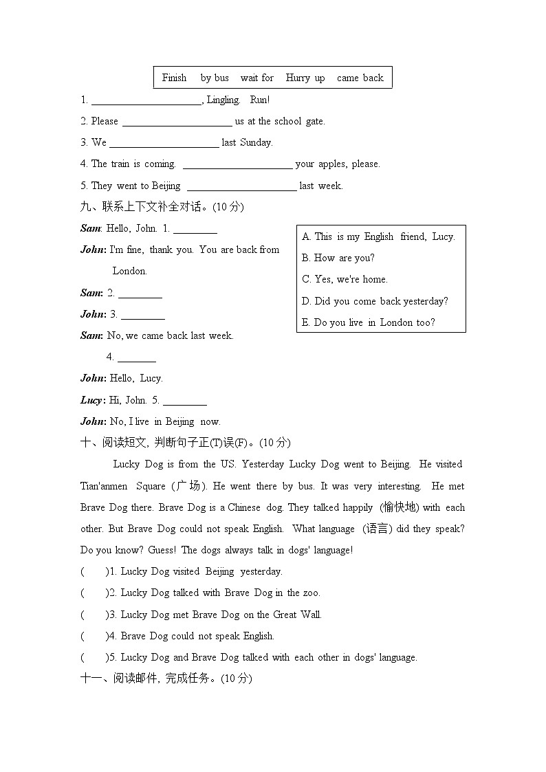 外研版五年级上册英语 Module 1 培优测试卷（无听力含答案）03