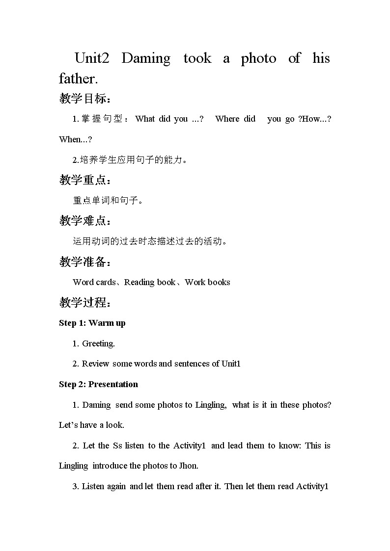 外研版五年级上册英语 Module 3 Unit 2 Daming took a photo of his father教案01