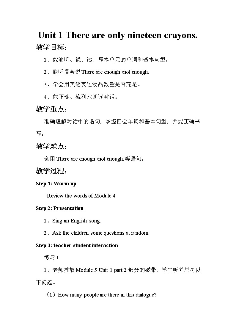 外研版五年级上册英语 Module 5 Unit 1 There are only nineteen crayons教案01