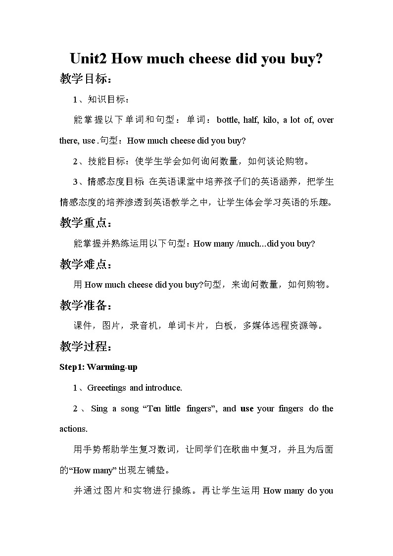 外研版五年级上册英语 Module 2 Unit 2 How much cheese did you buy教案01