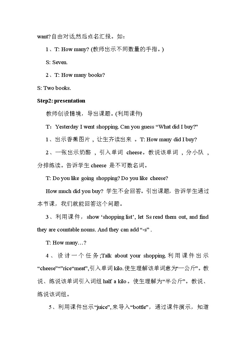 外研版五年级上册英语 Module 2 Unit 2 How much cheese did you buy教案02