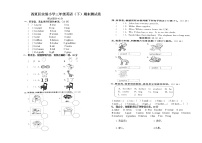 三（下）英语期末试卷 (4)