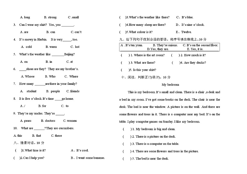 四（下）英语期末试卷第2页