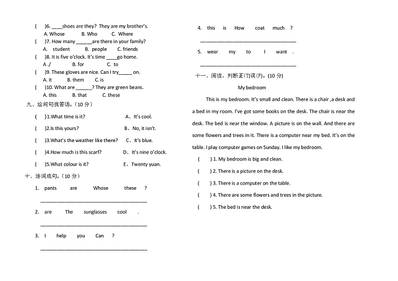 四下英语期末试卷02