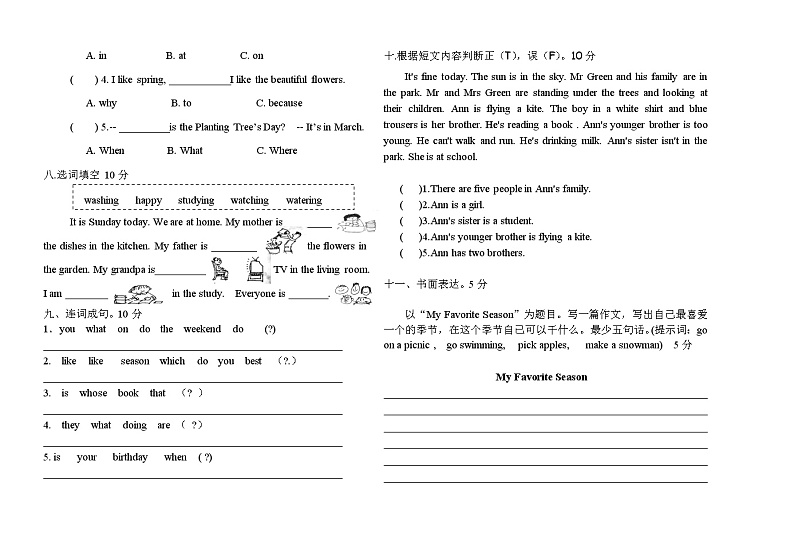 五（下）英语期末试卷第2页