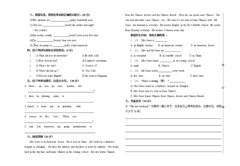 六年级下英语期末试卷第2页