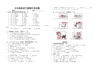 五年级下英语期中试卷 (3)