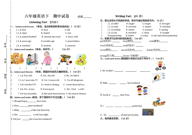 六年级下英语期中试卷第1页