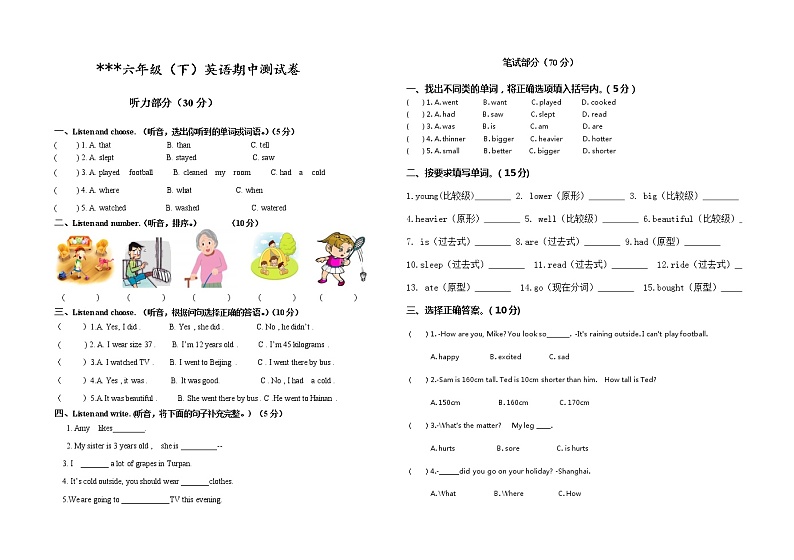 六年级下英语期中试卷 (2)第1页