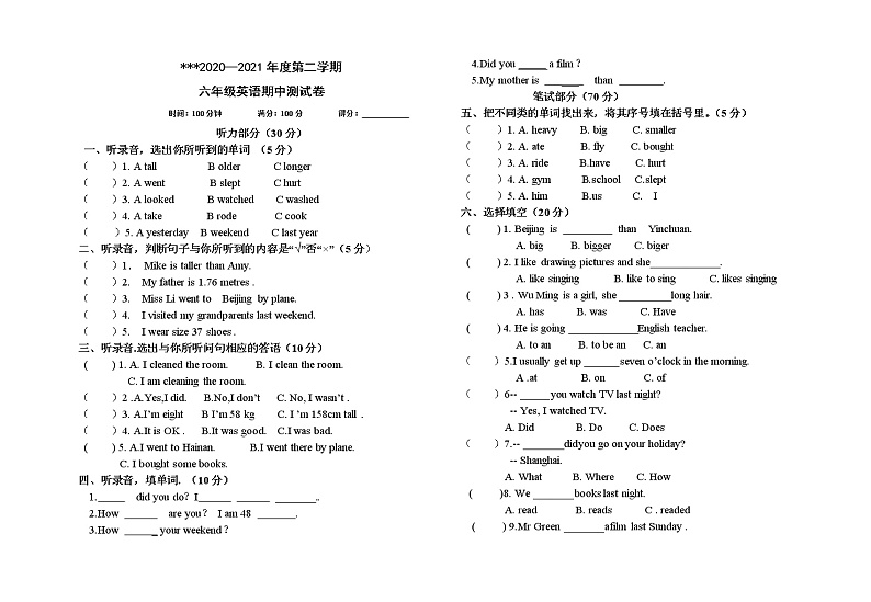 六年级下 英语期中测试卷 (5)01