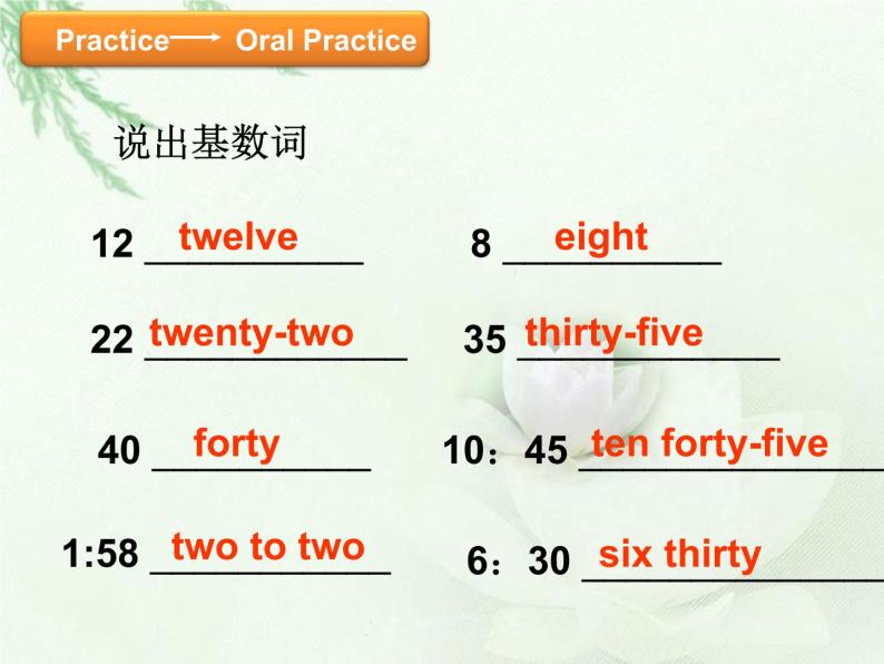 小学语法训练-U8基数词和序数词 课件07