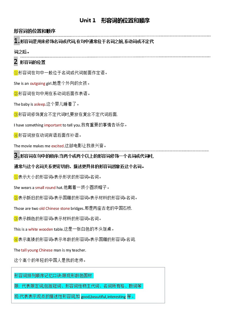 小学英语语法冲刺 下册 课件01