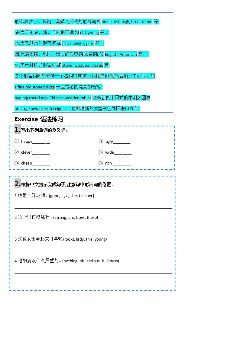 小学英语语法冲刺 下册 课件02